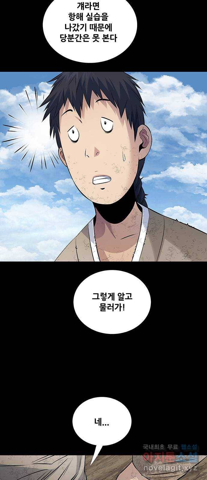 은탄 20화 4