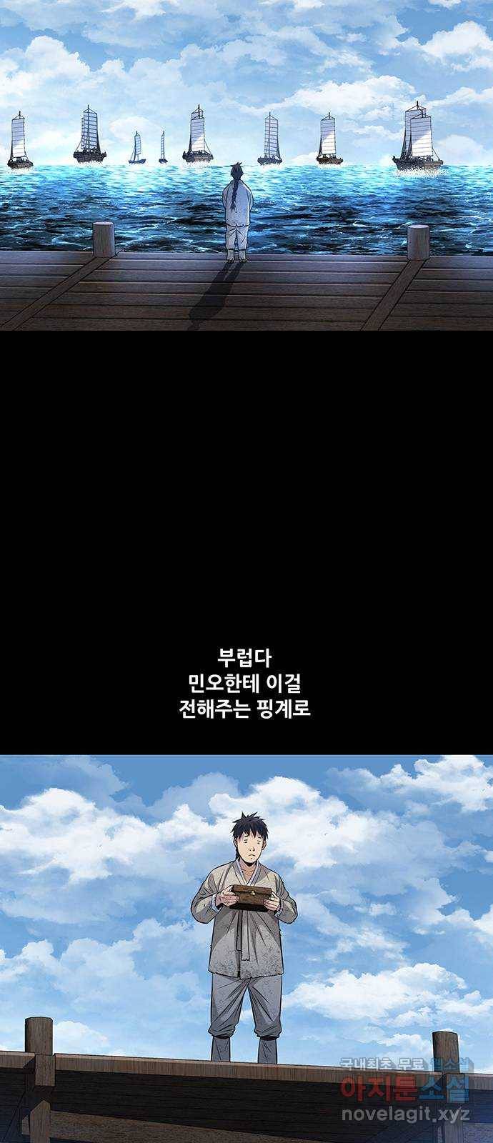 은탄 20화 6