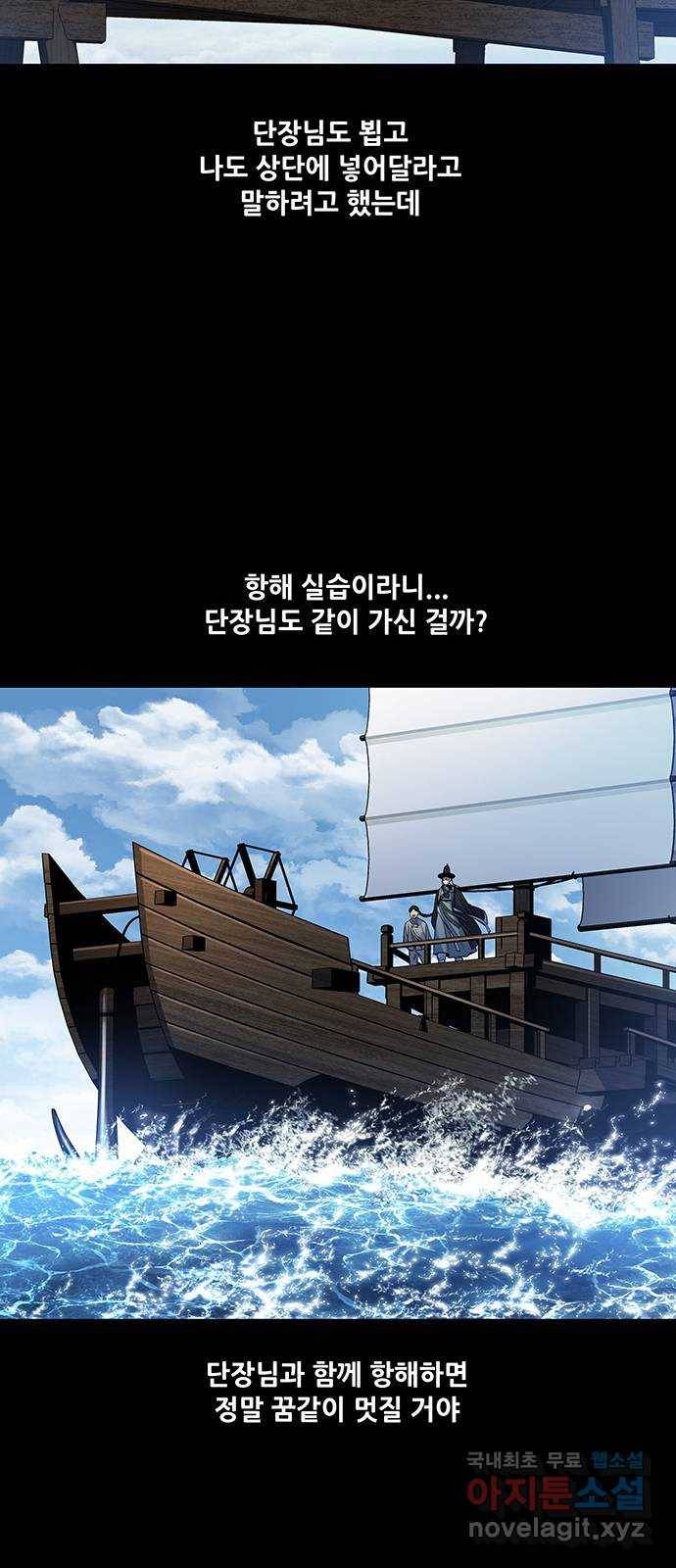 은탄 20화 7