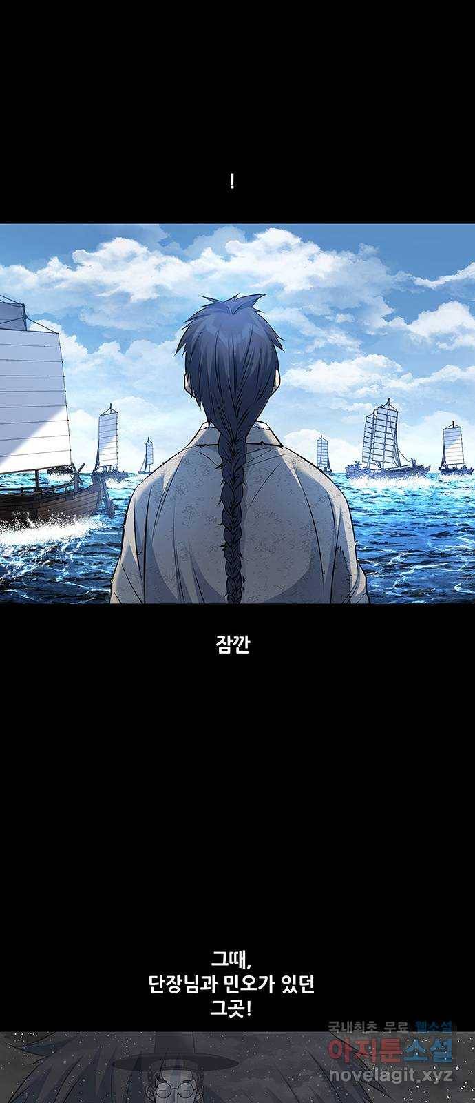 은탄 20화 8