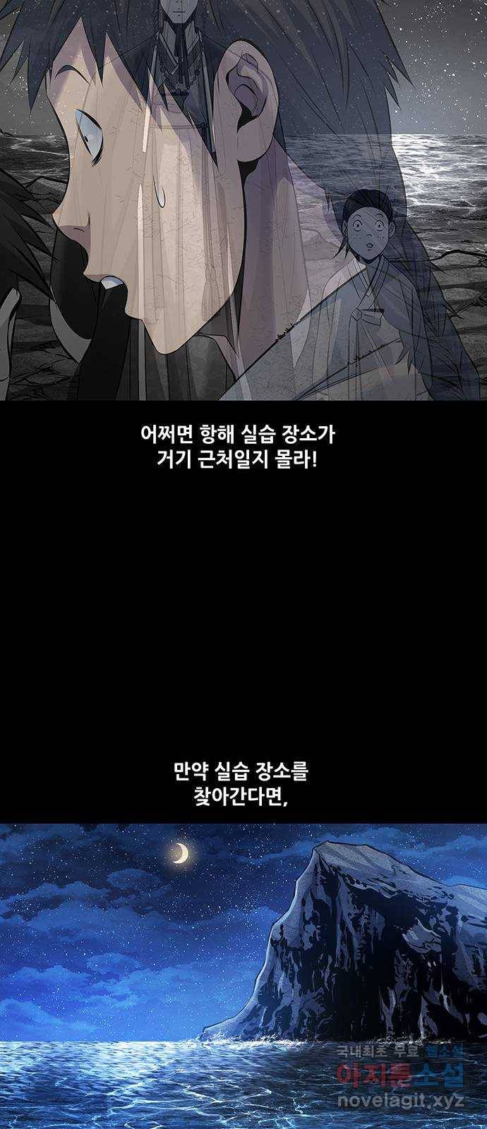 은탄 20화 9