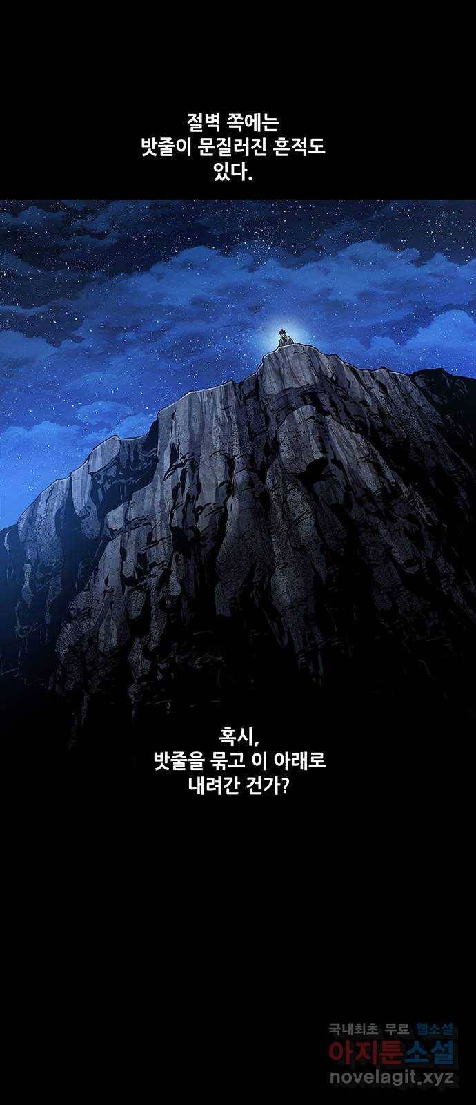 은탄 20화 12