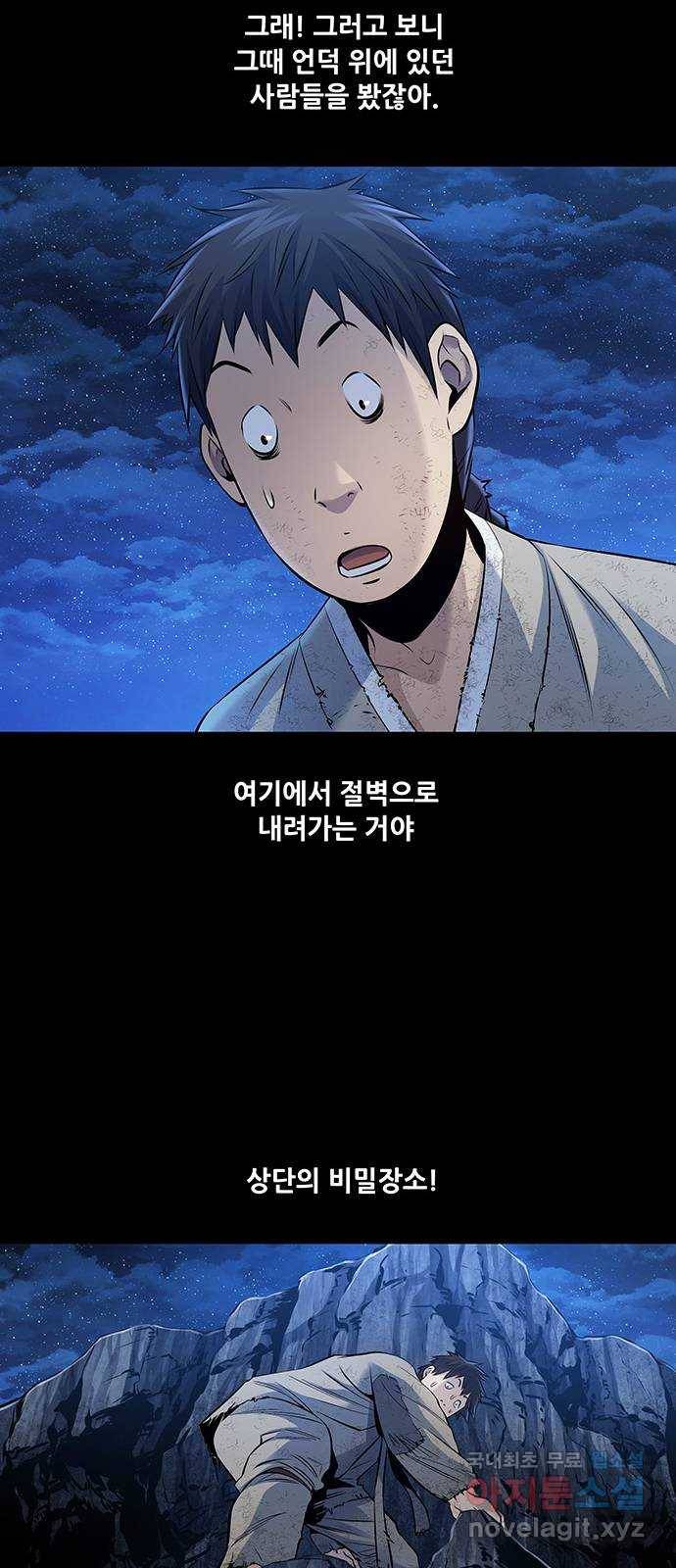은탄 20화 13