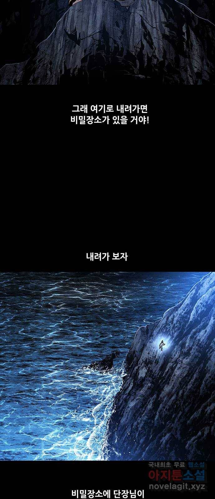 은탄 20화 14