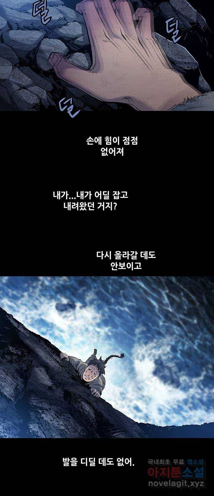 은탄 20화 16