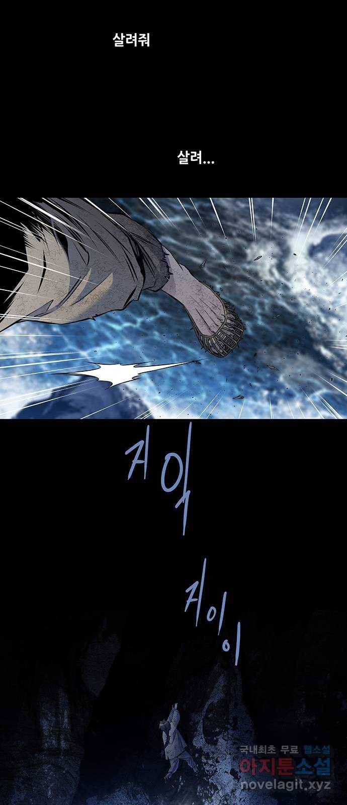 은탄 20화 17