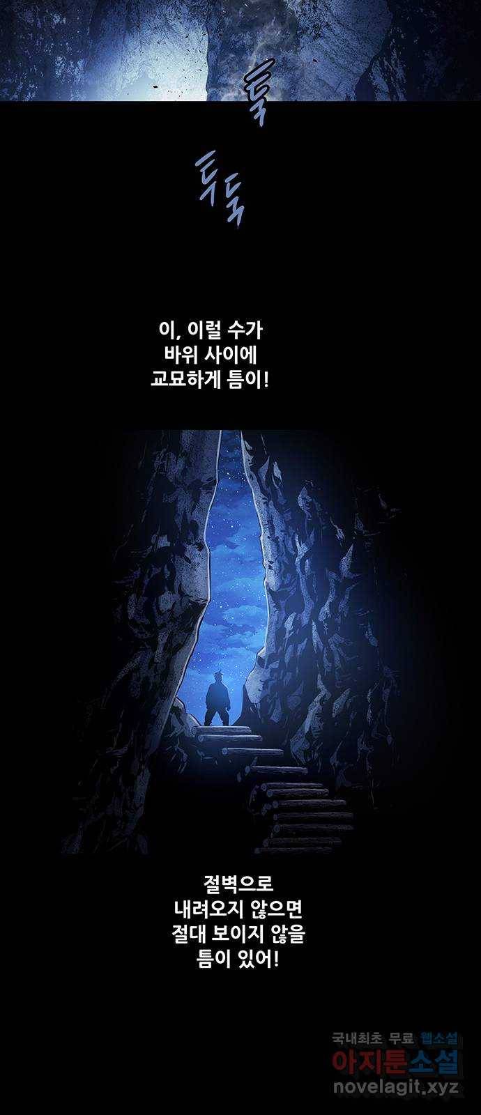 은탄 20화 18