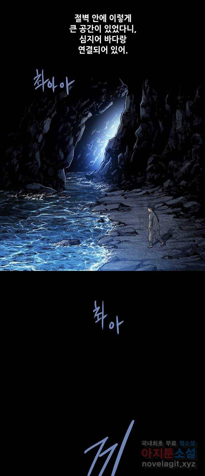 은탄 20화 19