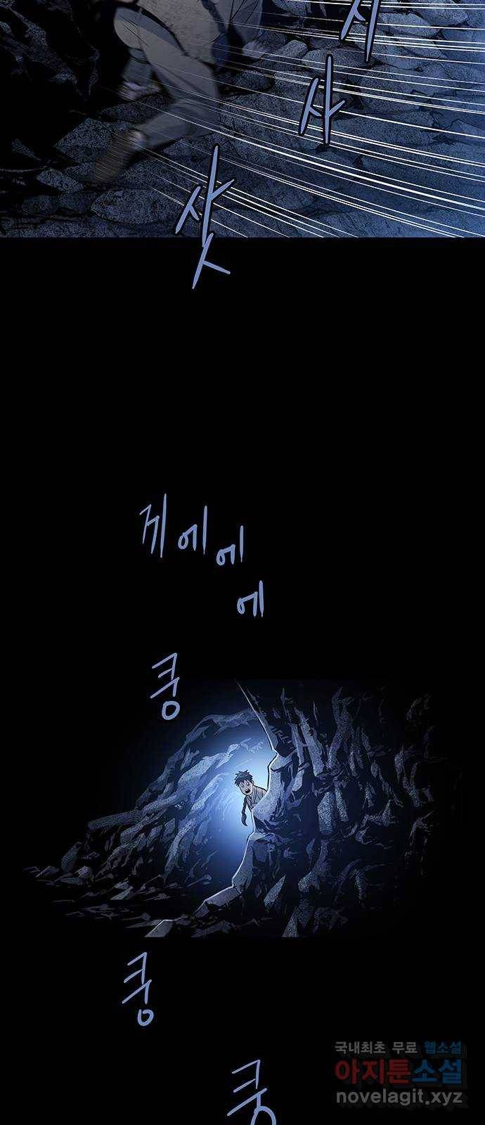 은탄 20화 21