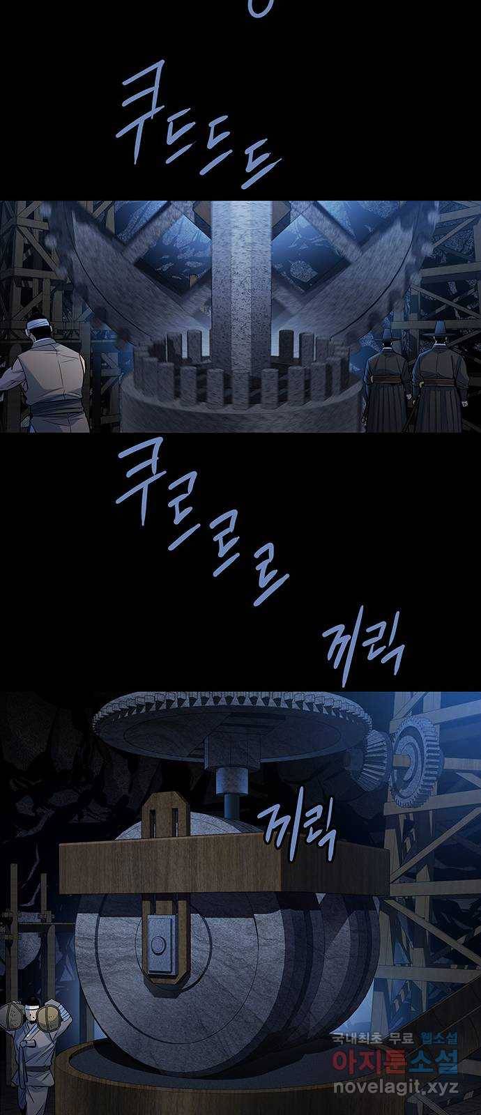 은탄 20화 22