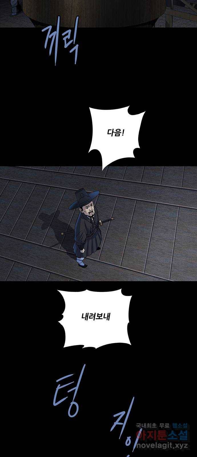 은탄 20화 23