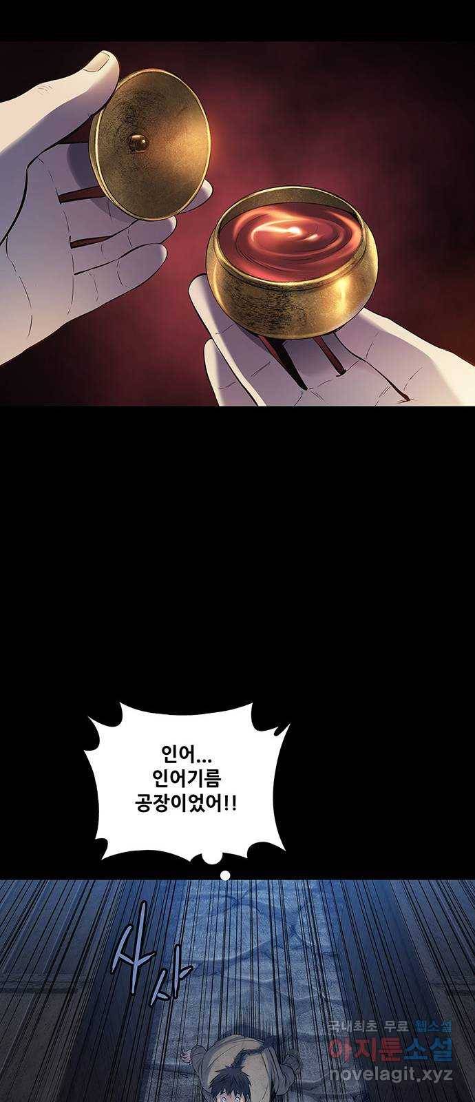 은탄 20화 27