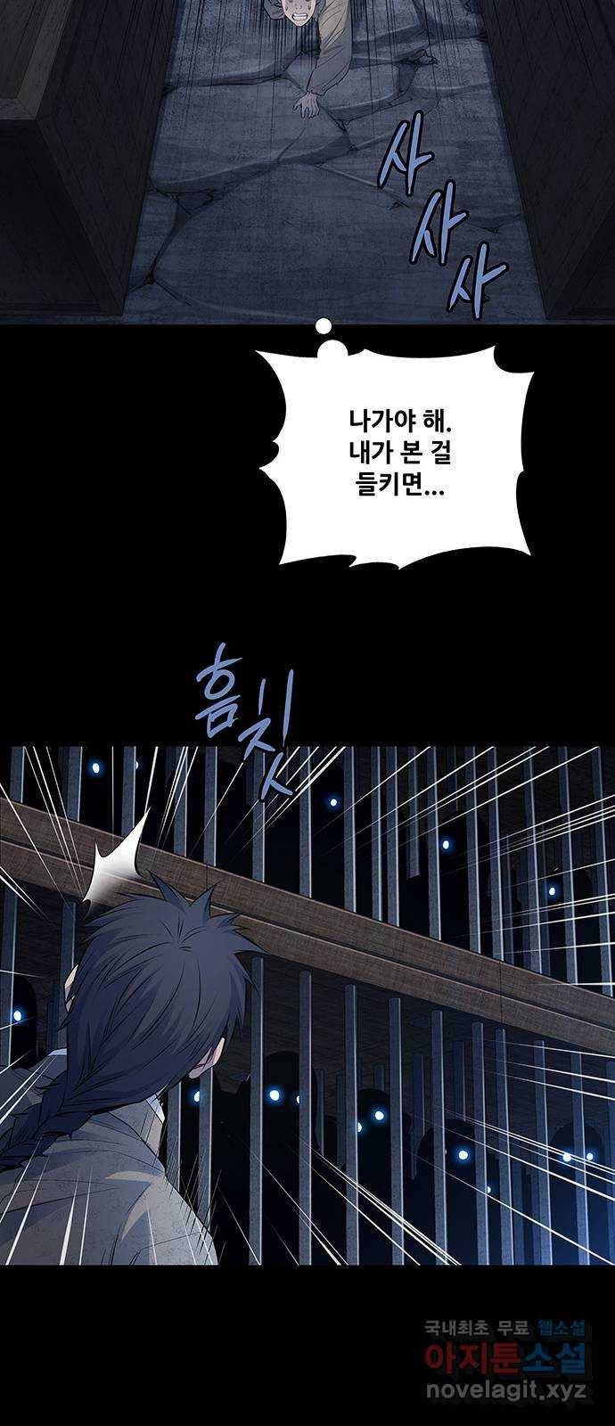 은탄 20화 28