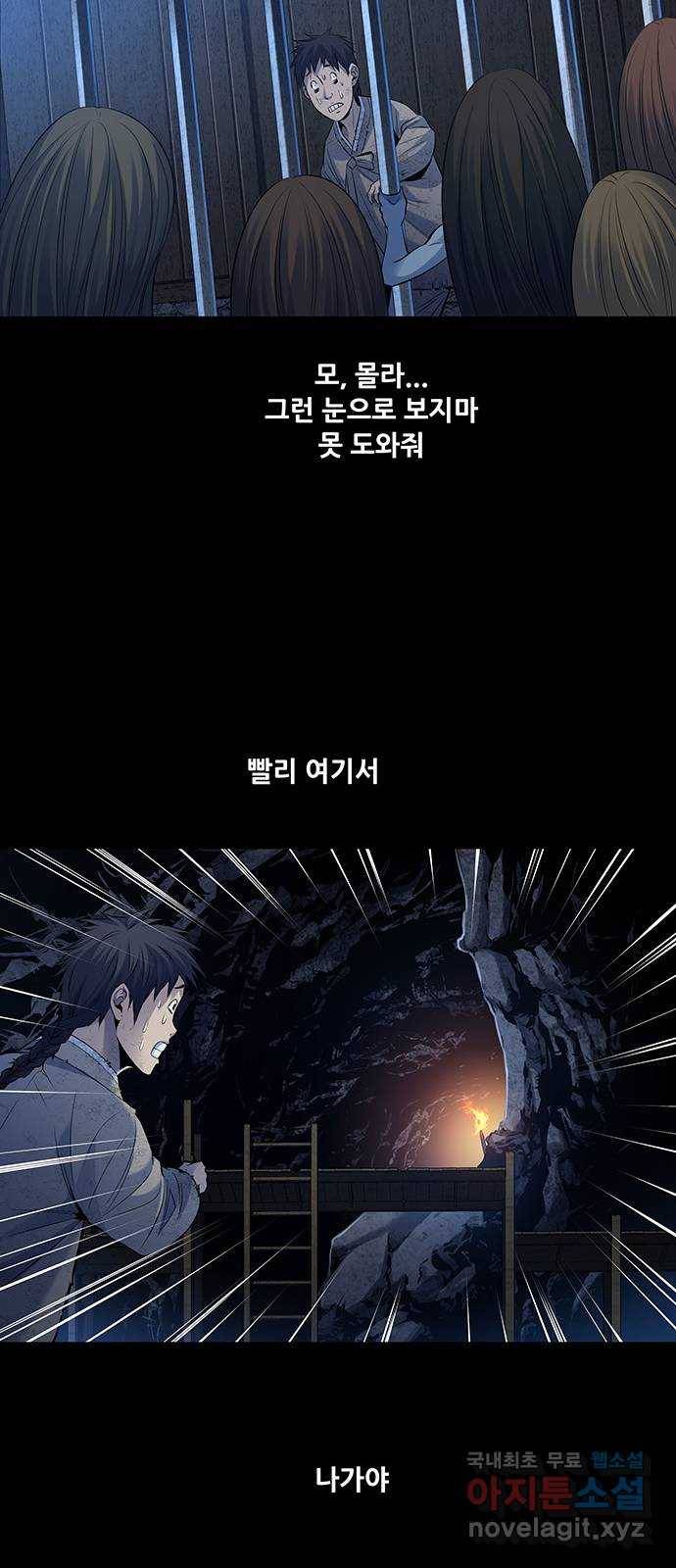 은탄 20화 30
