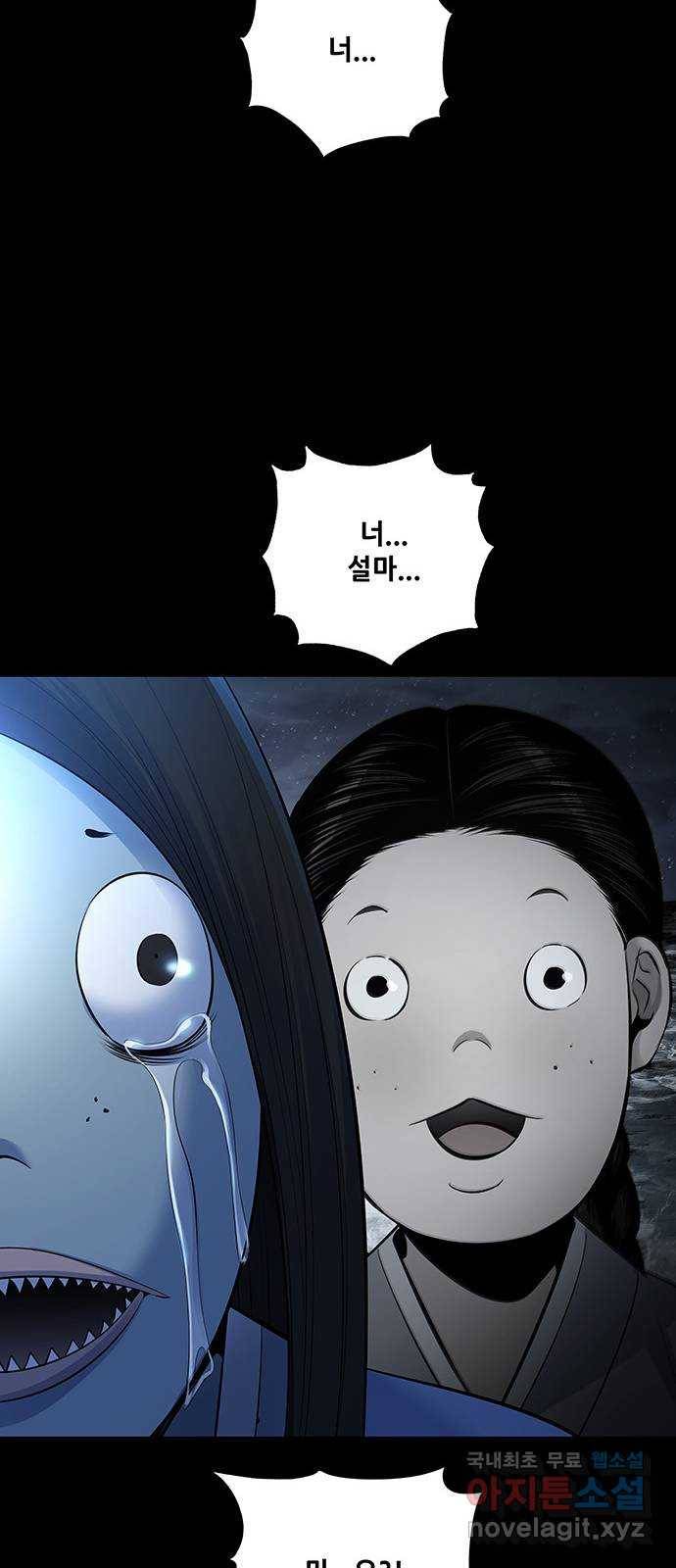 은탄 20화 33