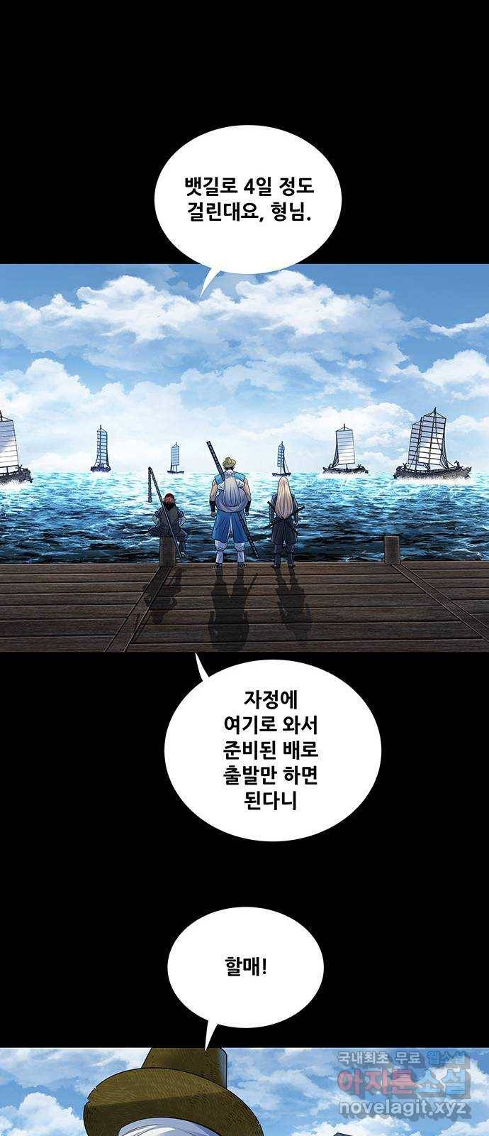 은탄 20화 35