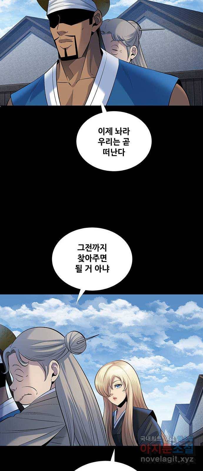은탄 20화 36
