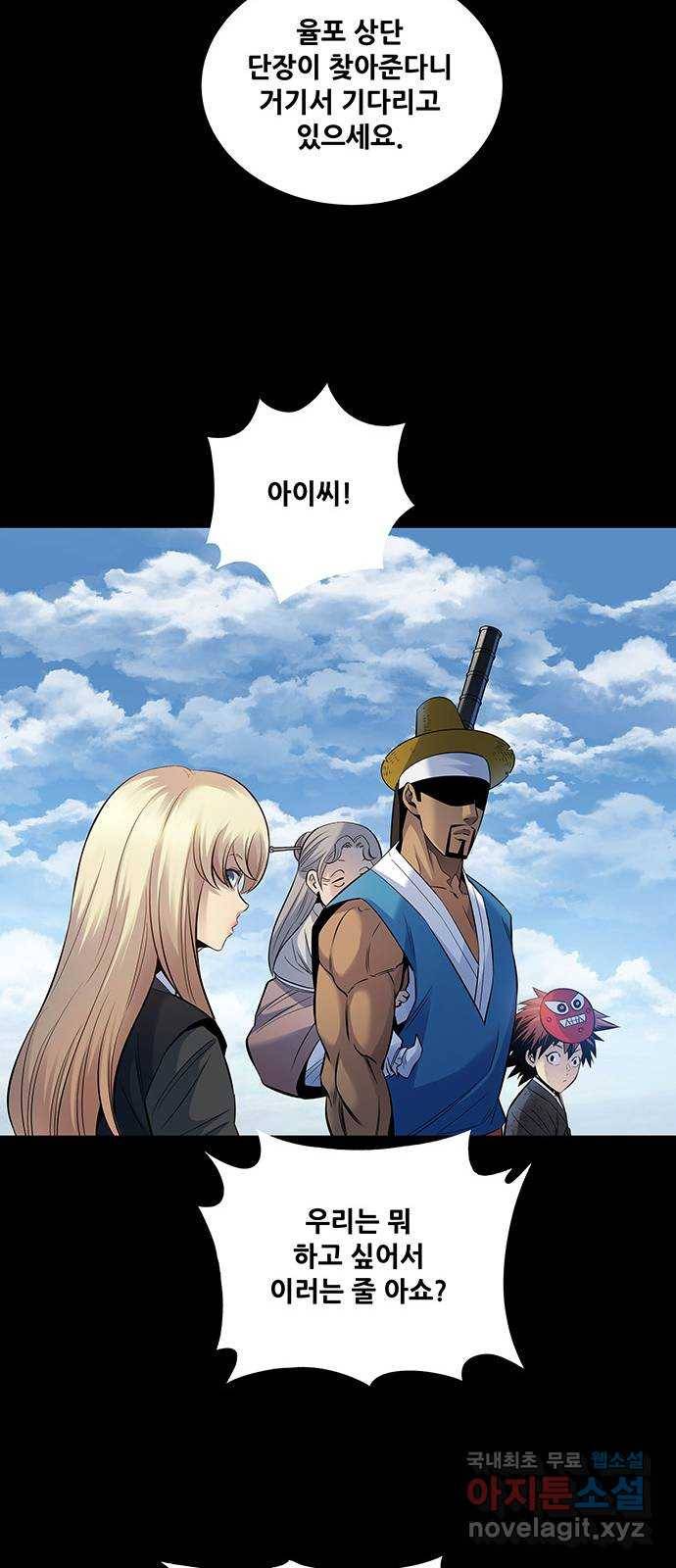 은탄 20화 37