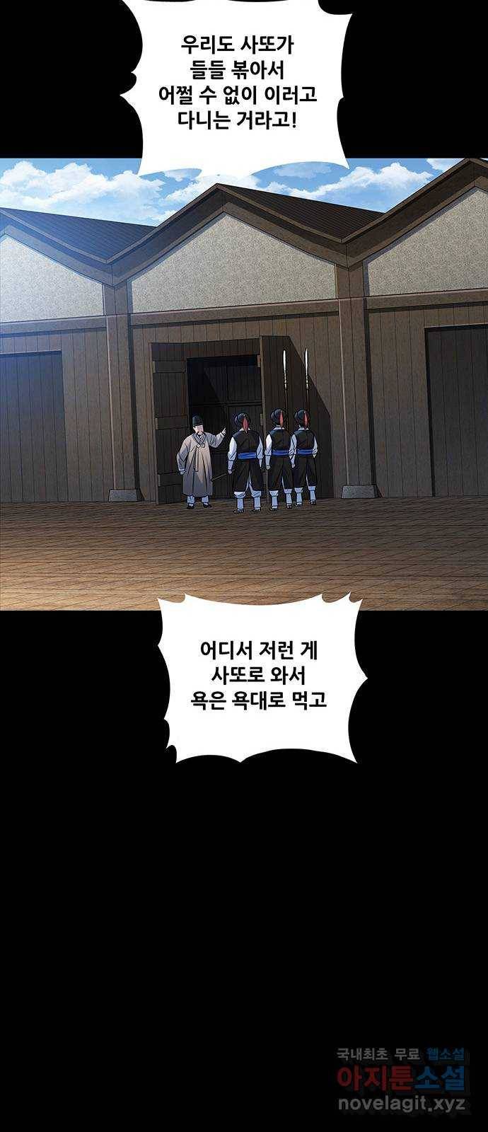 은탄 20화 38