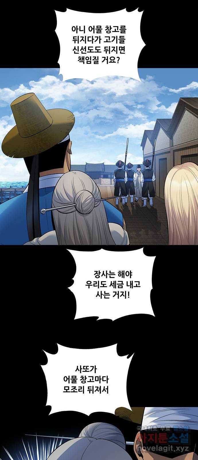 은탄 20화 39