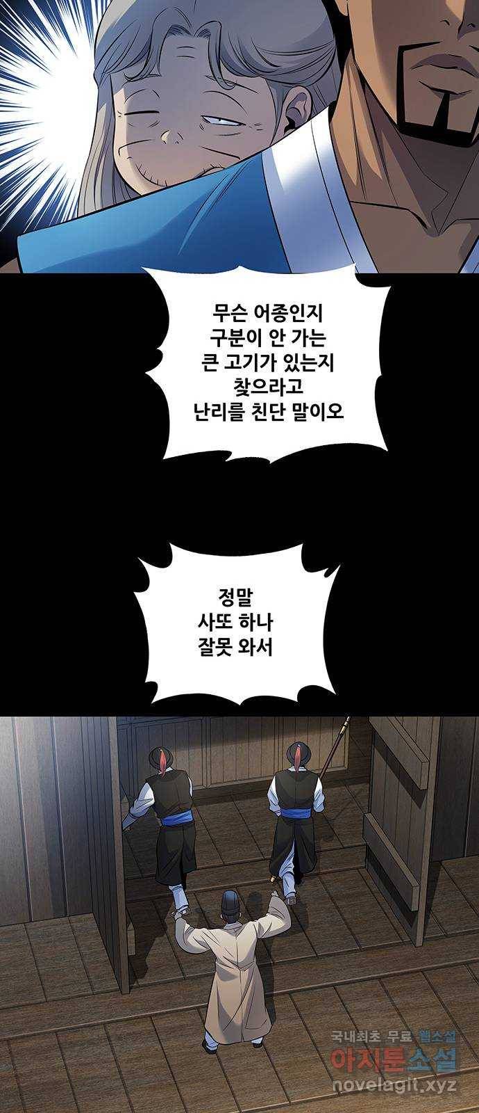 은탄 20화 40