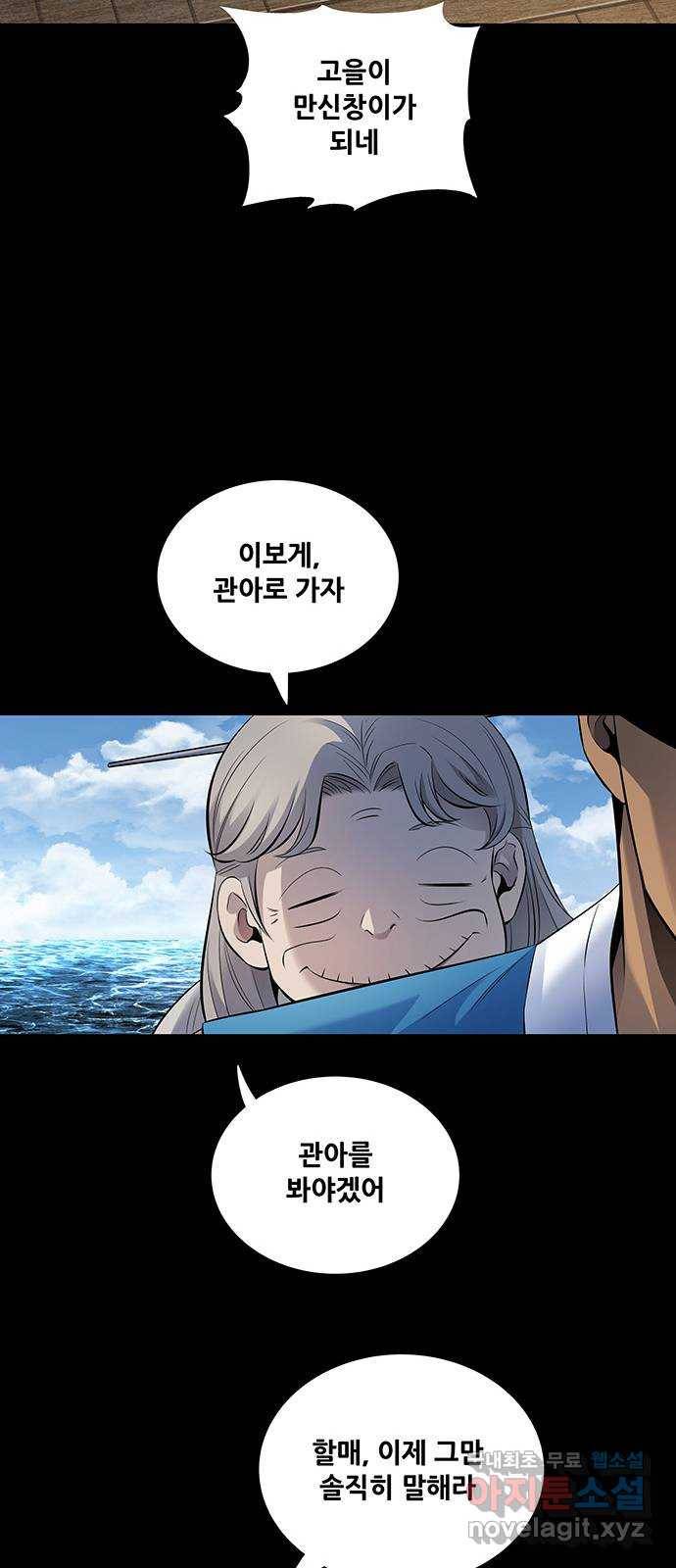 은탄 20화 41