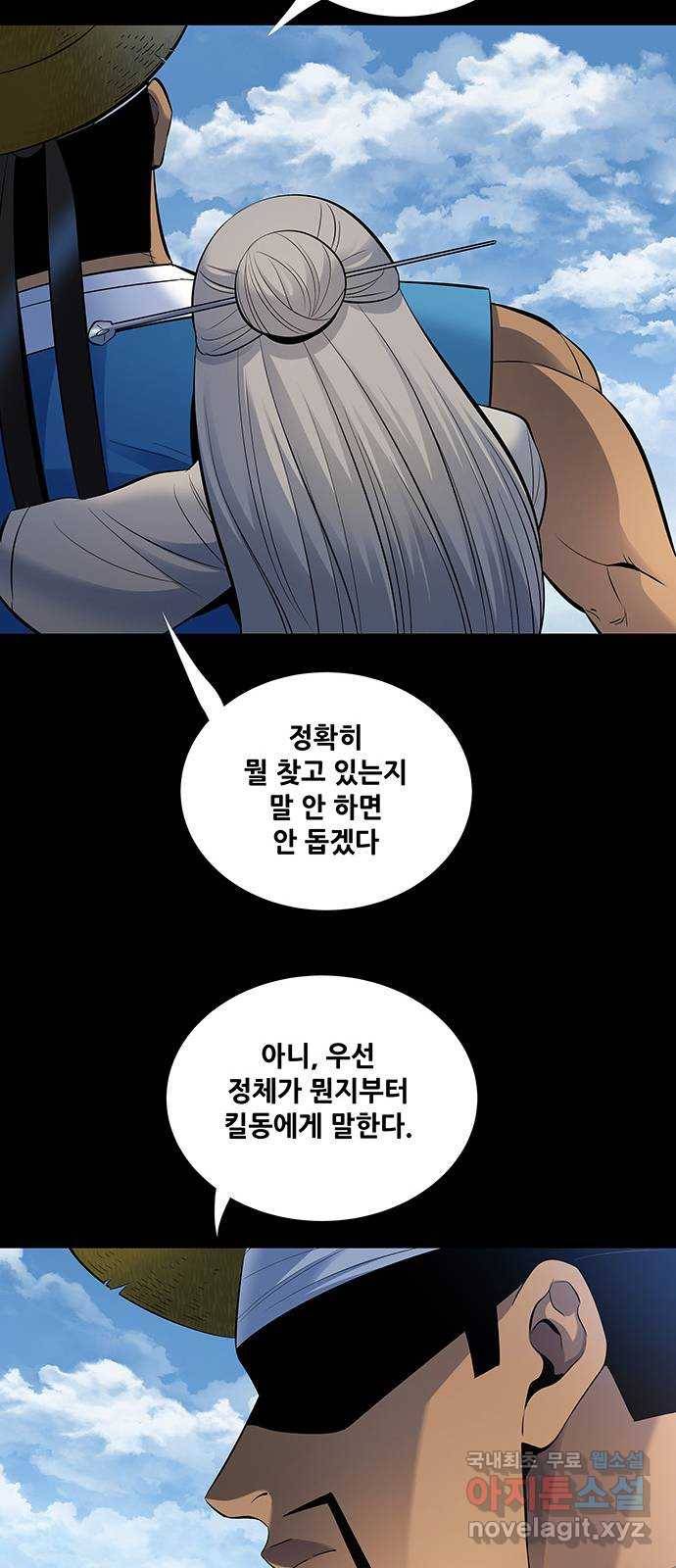 은탄 20화 42