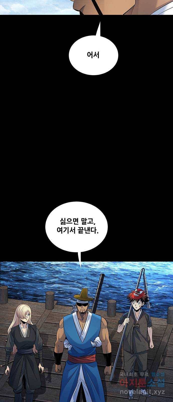 은탄 20화 43
