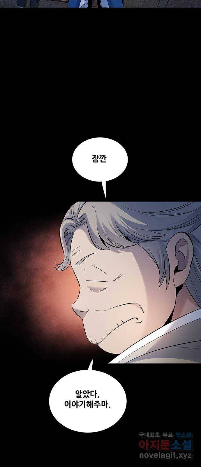 은탄 20화 44