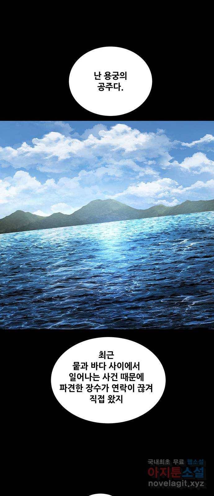 은탄 20화 45