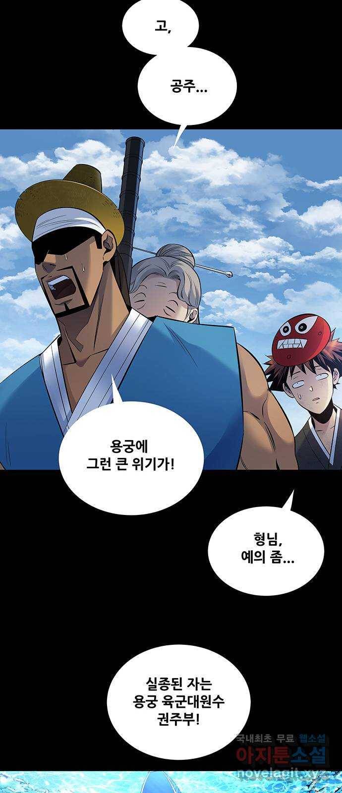 은탄 20화 46