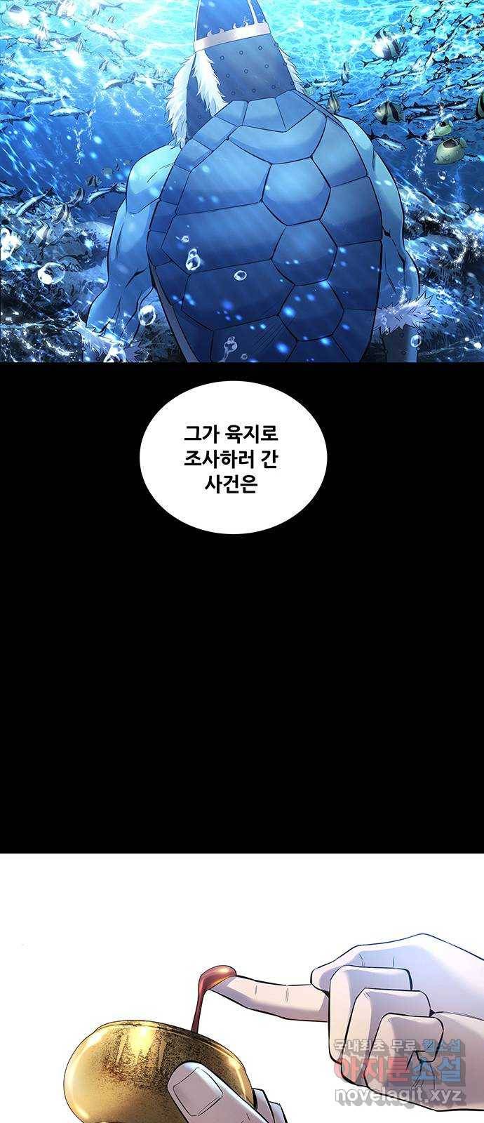 은탄 20화 47