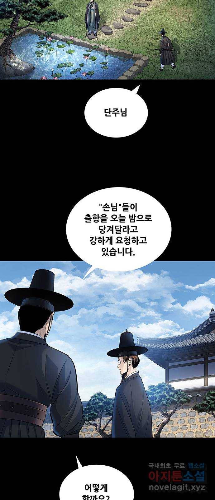 은탄 20화 49