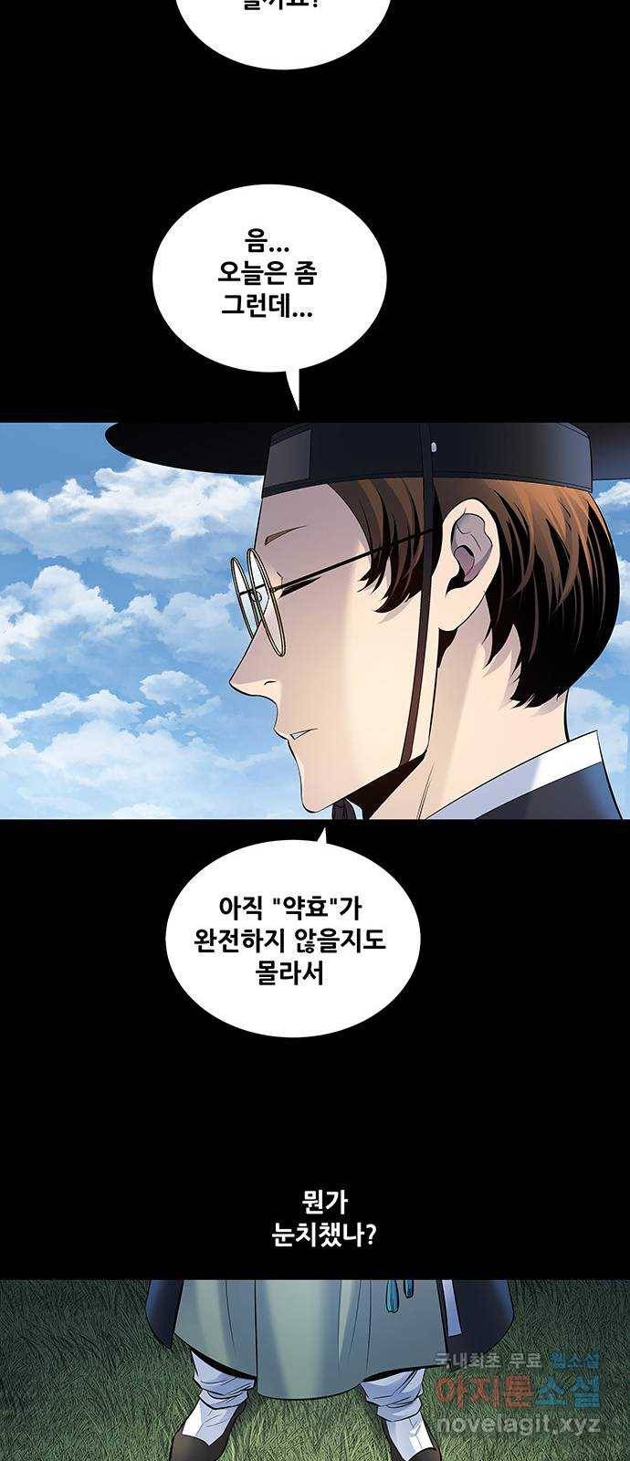 은탄 20화 50