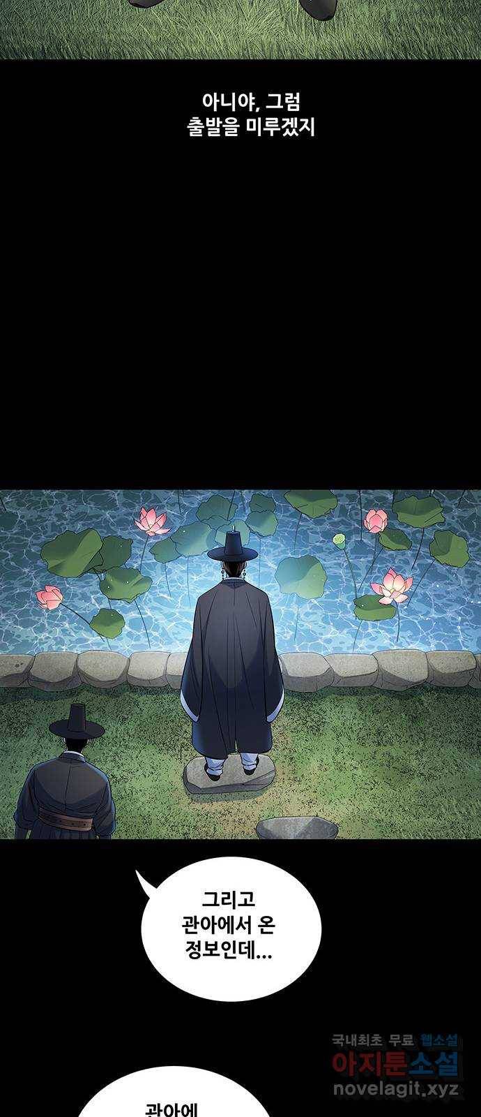 은탄 20화 51