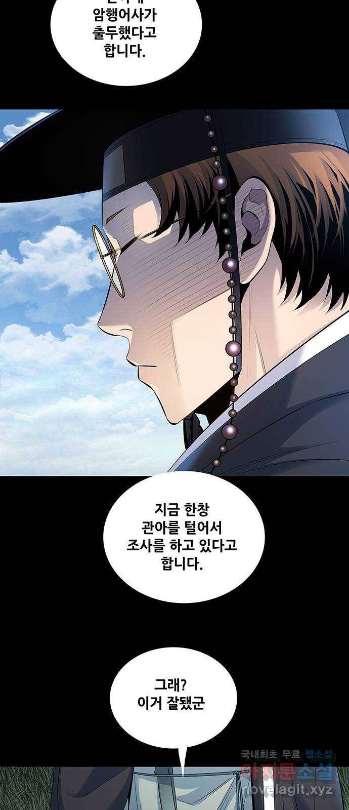 은탄 20화 52