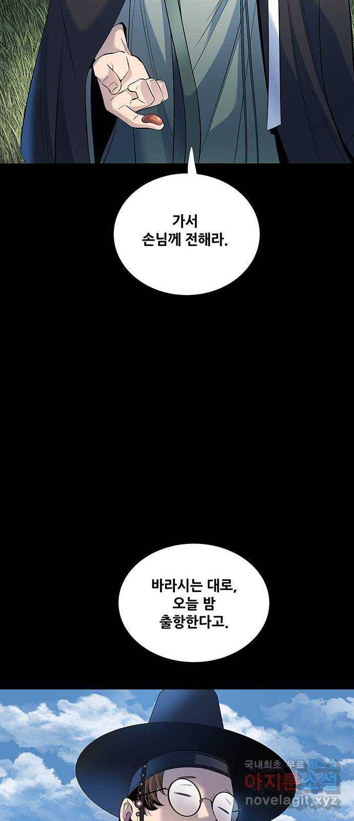 은탄 20화 53