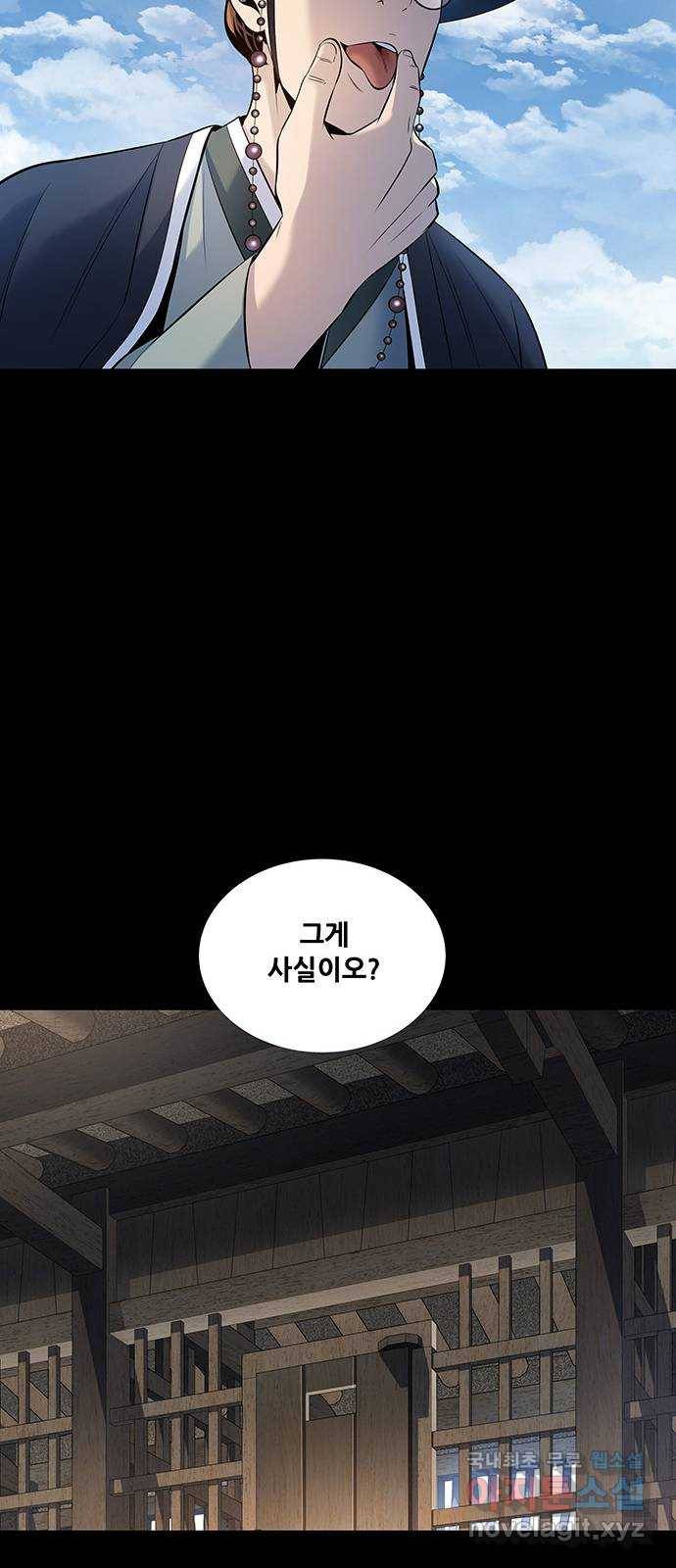 은탄 20화 54