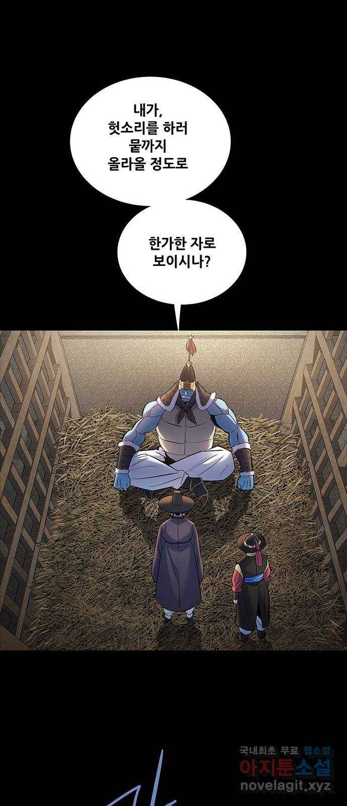 은탄 20화 55