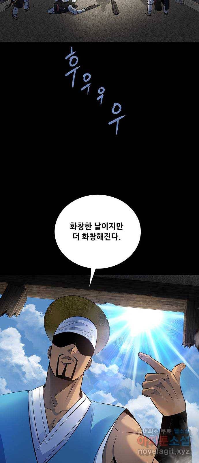 은탄 20화 57