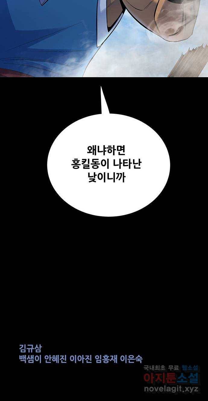 은탄 20화 58