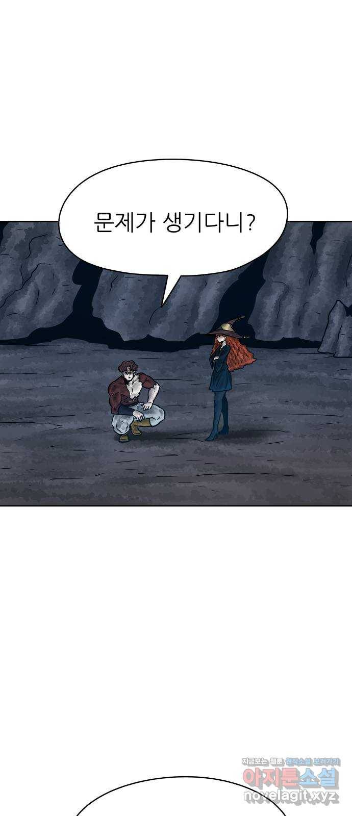 용사참수인 27화 1