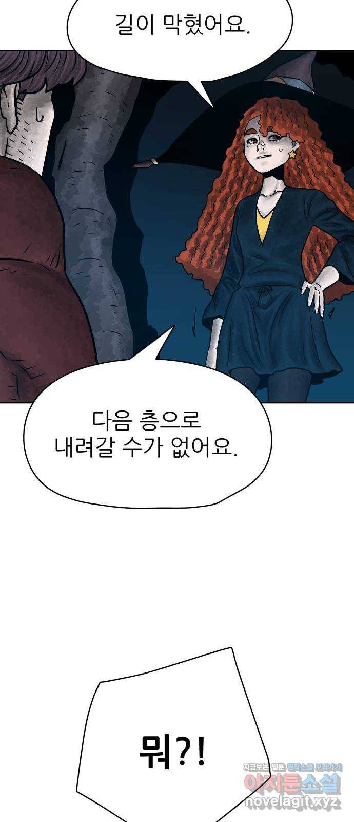 용사참수인 27화 2