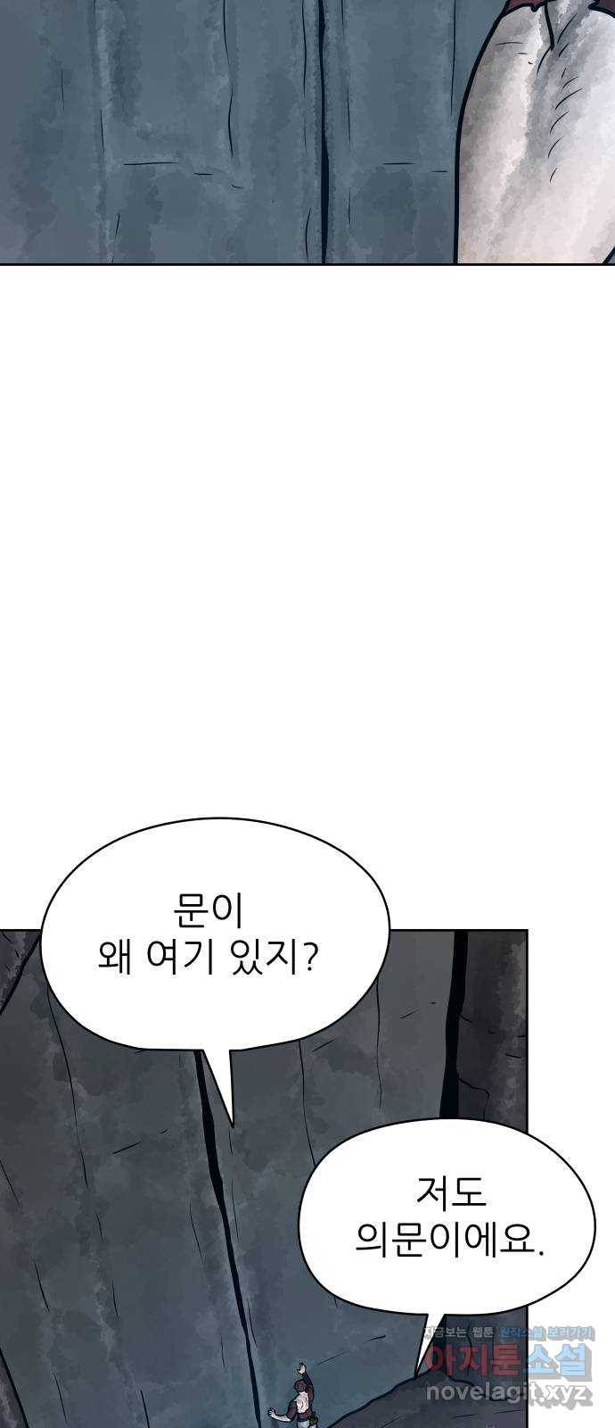 용사참수인 27화 5