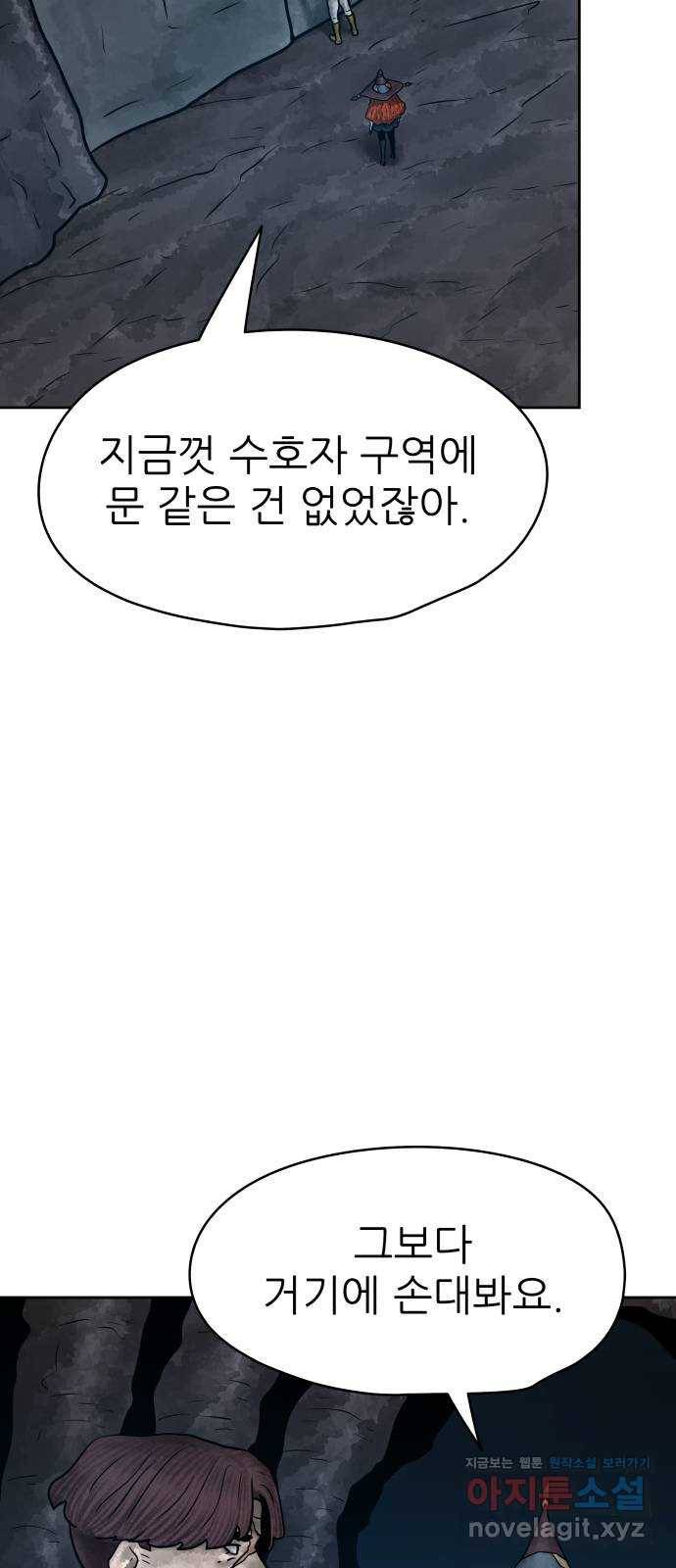 용사참수인 27화 6