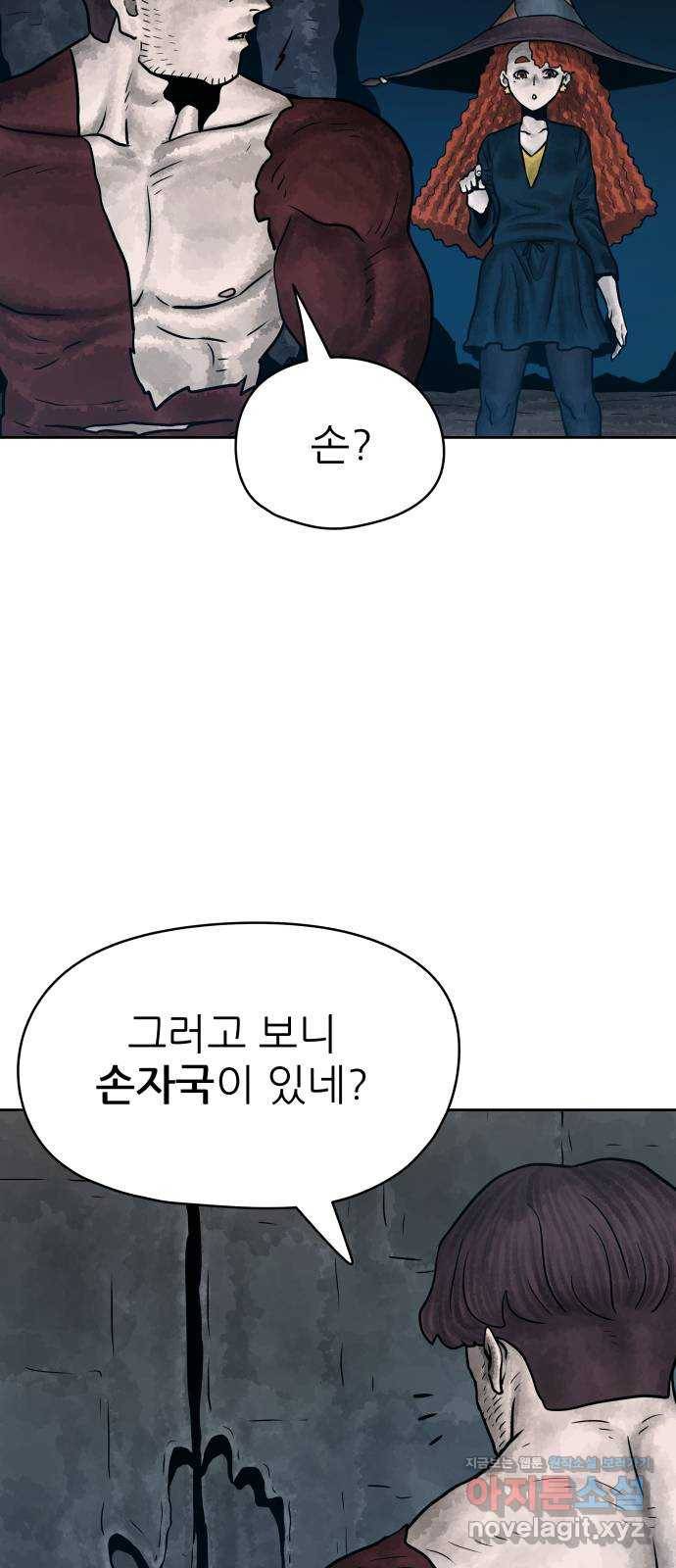 용사참수인 27화 7