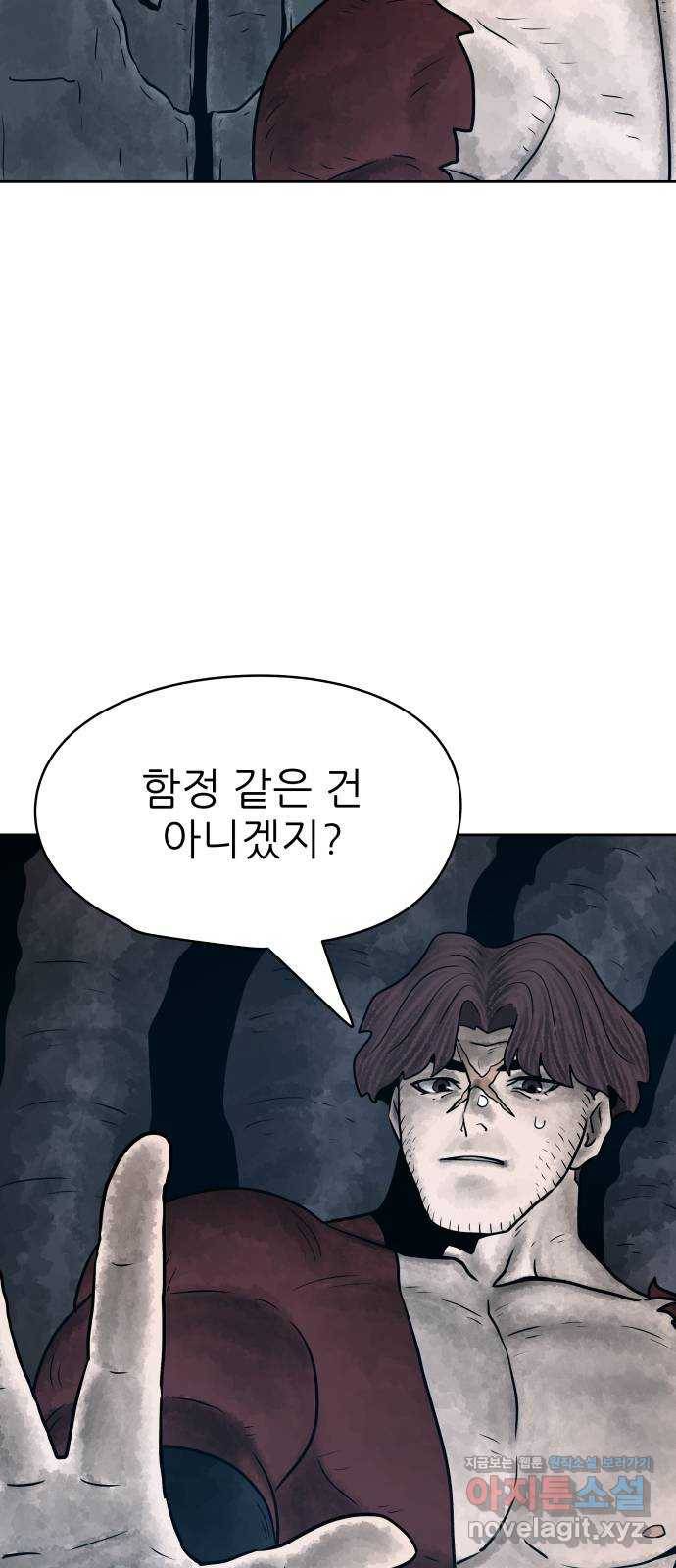 용사참수인 27화 8