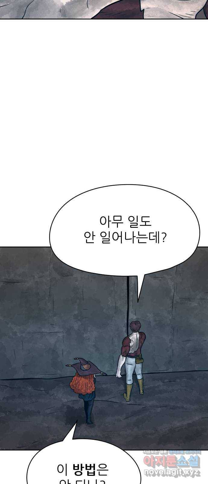 용사참수인 27화 9