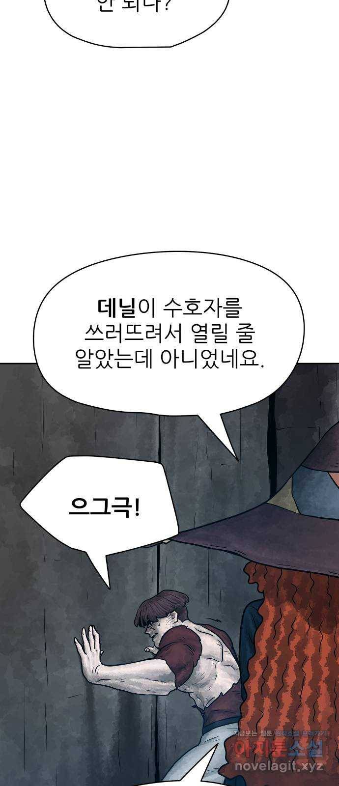 용사참수인 27화 10