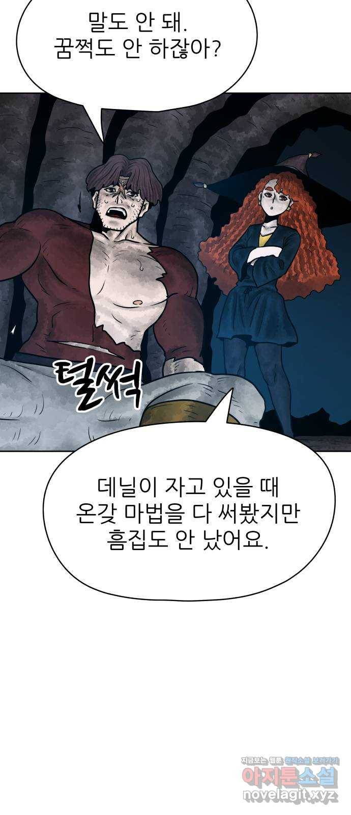 용사참수인 27화 14
